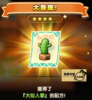 《奇幻生活 i：轉圈圈的龍和偷取時間的少女》神秘石板配方全分享-
